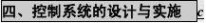 高中通用技术 高中通用技术知识点