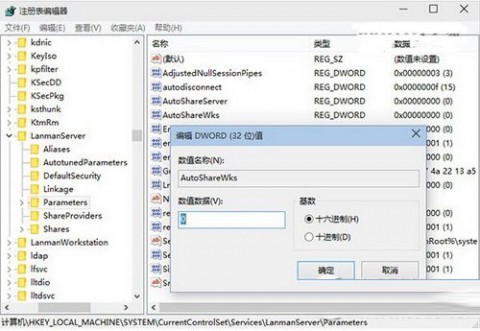 关闭默认共享和共享文件夹_windows关闭自动更新[通俗易懂]