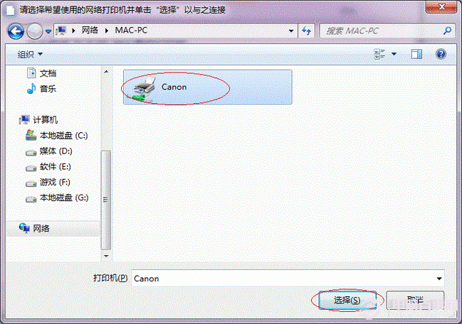 Win7打印机共享怎么设置