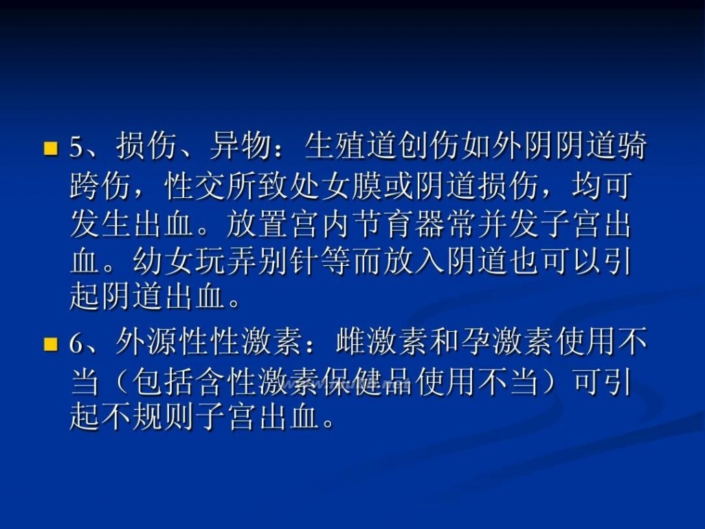 妇科流血 妇科阴道流血的相关疾病