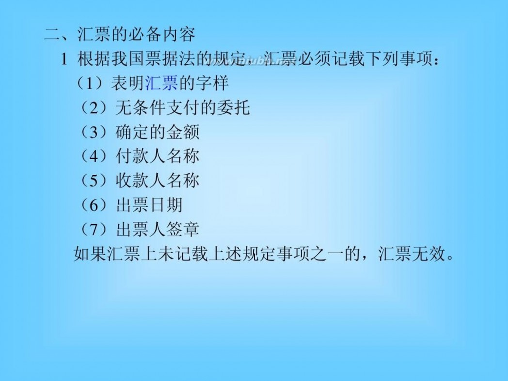 进出口贸易实务教程 进出口贸易实务教程(本科)