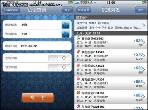 六个应用 让你的iPhone其乐无穷