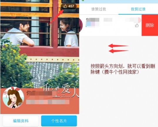 qq名片怎么删除 QQ名片我赞过的人怎么删除？QQ名片删除我赞过的人的教程