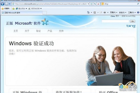 怎么安装Win7系统？教你安装windows 7系统