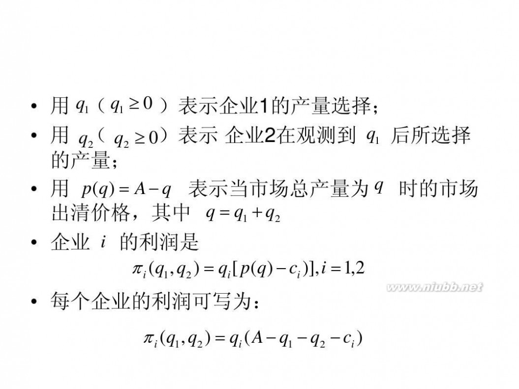 王则柯 王则柯博弈论5同时博弈与序贯博弈