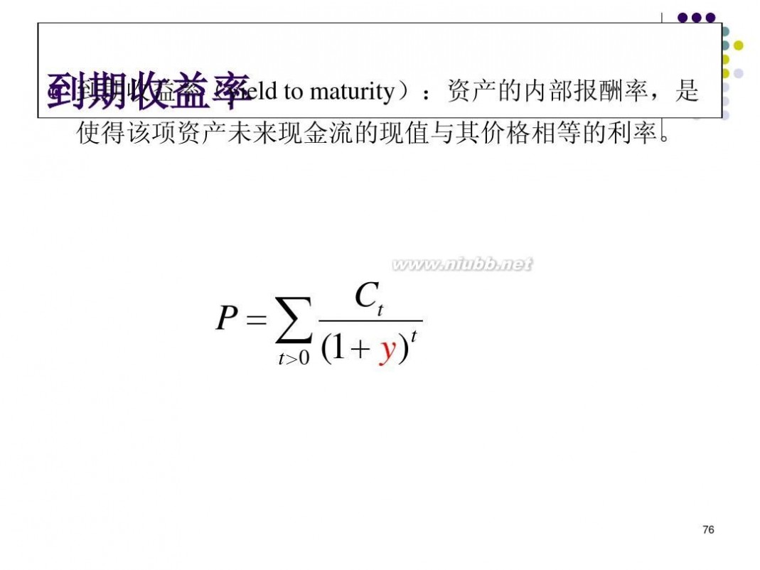 精算师培训 《金融数学》精算师培训