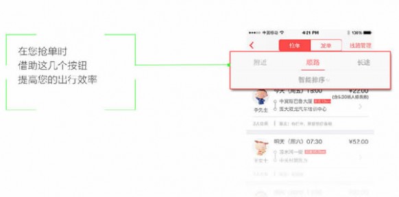 叮叮约车怎么注册 叮叮约车司机注册方法介绍