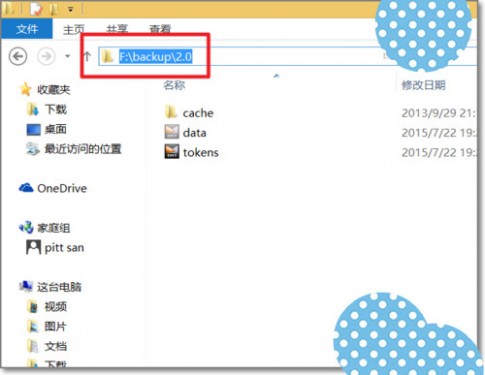 win10序列号 win10正式版永久激活后怎么备份激活密钥以便重装系统使用？