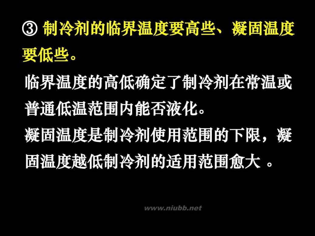 冰箱制冷原理 电冰箱 压缩制冷原理