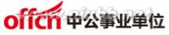 贵阳市事业单位招考 贵州人事考试信息网：2014年贵阳事业单位招聘121名