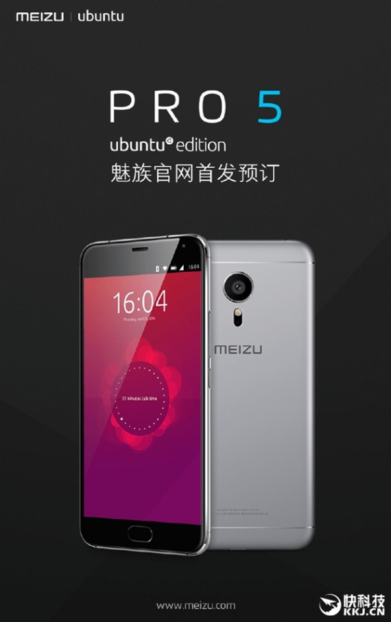 魅族PRO 5 Ubuntu版正式开卖！新系统大亮