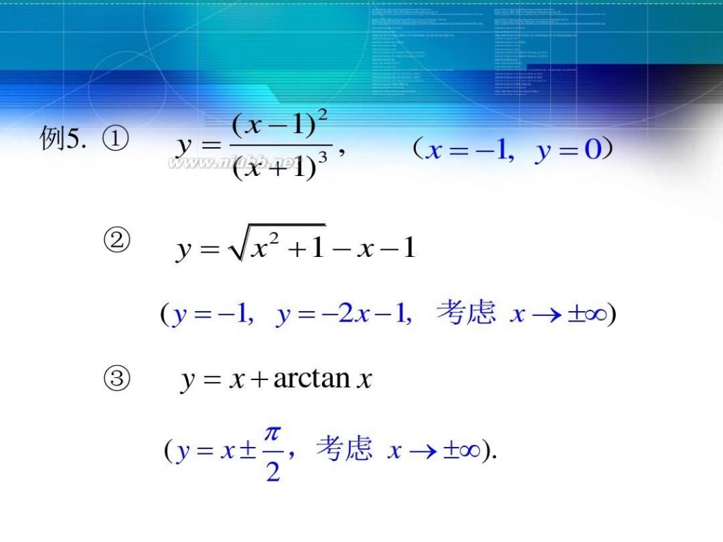 函数的单调性ppt 函数的单调性 PPT精品课件