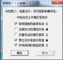 奥特曼格斗进化3卡 怎样配置奥特曼格斗进化3