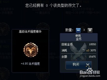 lol ap符文 英雄联盟ap通用符文