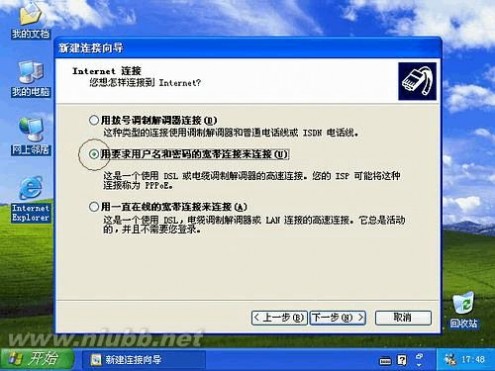 宽带拨号 Windows XP建立宽带连接过程详细图解