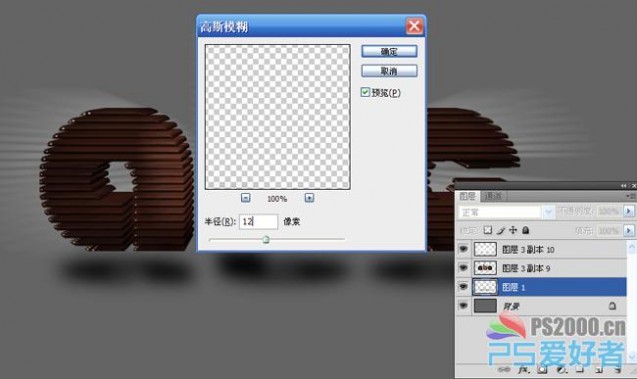 Photoshop 质感立体栅格文字制作方法