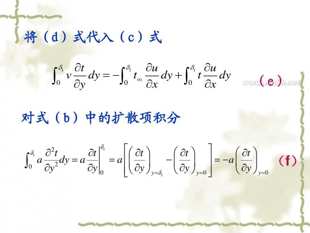 传热学 传热学课件课件