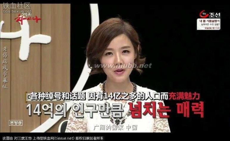 在中国的韩国人 进来看看 现在的韩国人对中国的真实看法