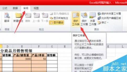 Excel如何隔列输入