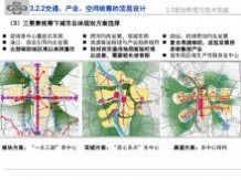 南京交通 新型城镇化下综合交通体系规划-2013-南京