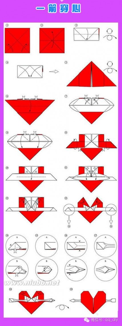 九种各有的特色折纸心DIY教程_折纸心