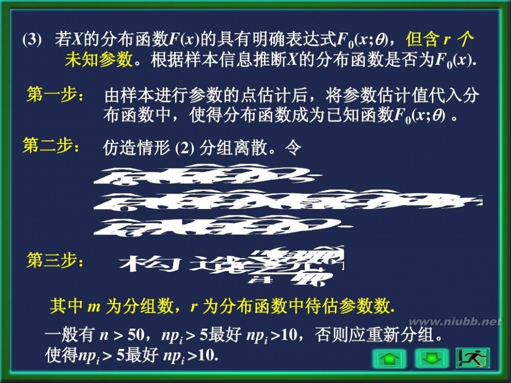 非参数假设检验 经典非参数假设检验方法全