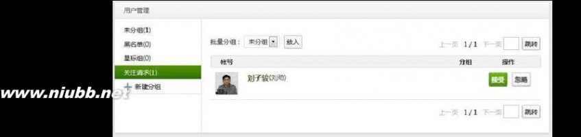 微信公众平台教程 微信公众平台快速上手教程
