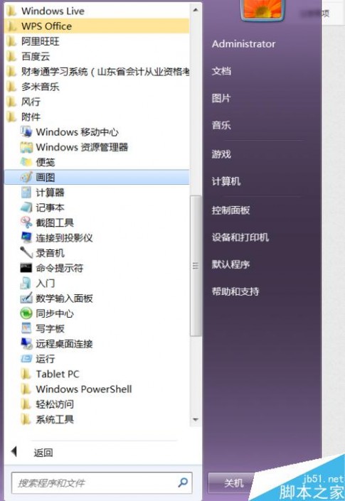 图片拼接软件 windows自带软件画图将两张图片拼接在一张图