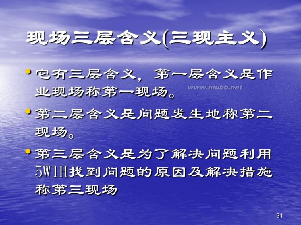 丰田的管理模式 丰田管理模式