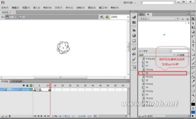 AdobeFlashProfessionalCS6制作简单Flash动画入门