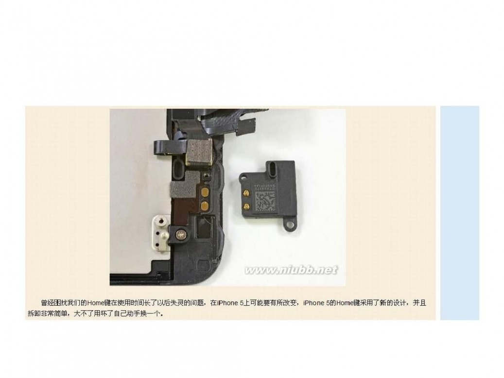 iphone5拆机图解 iPhone5 拆机图解教程