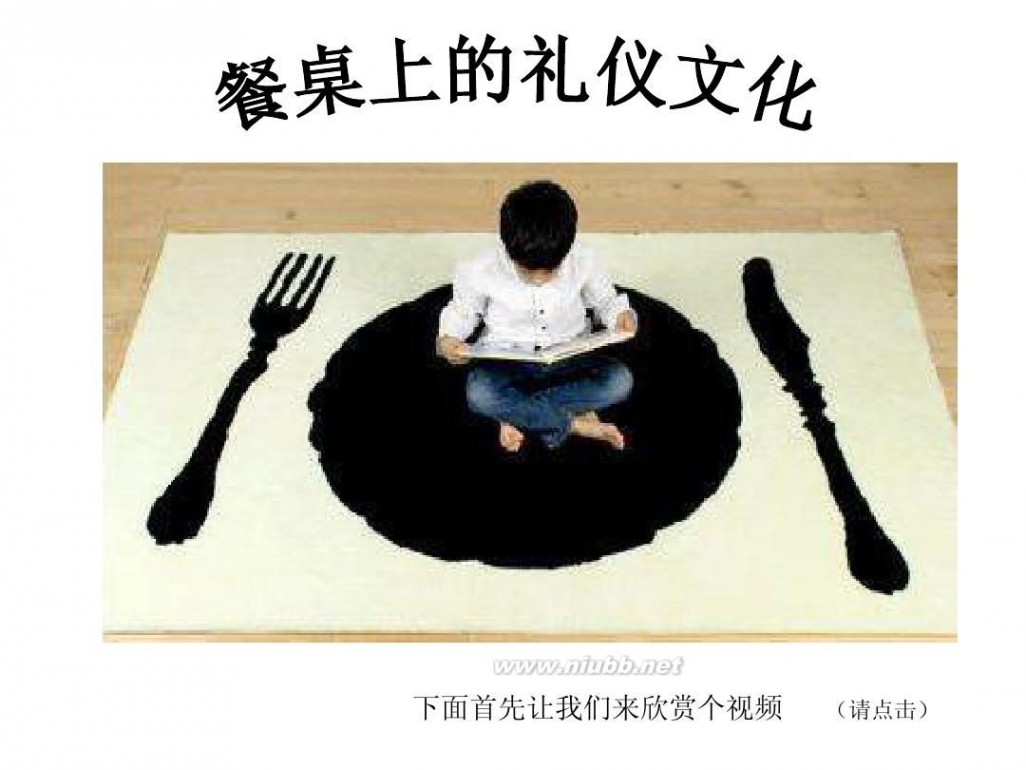 中国餐桌礼仪 中国餐桌礼仪文化