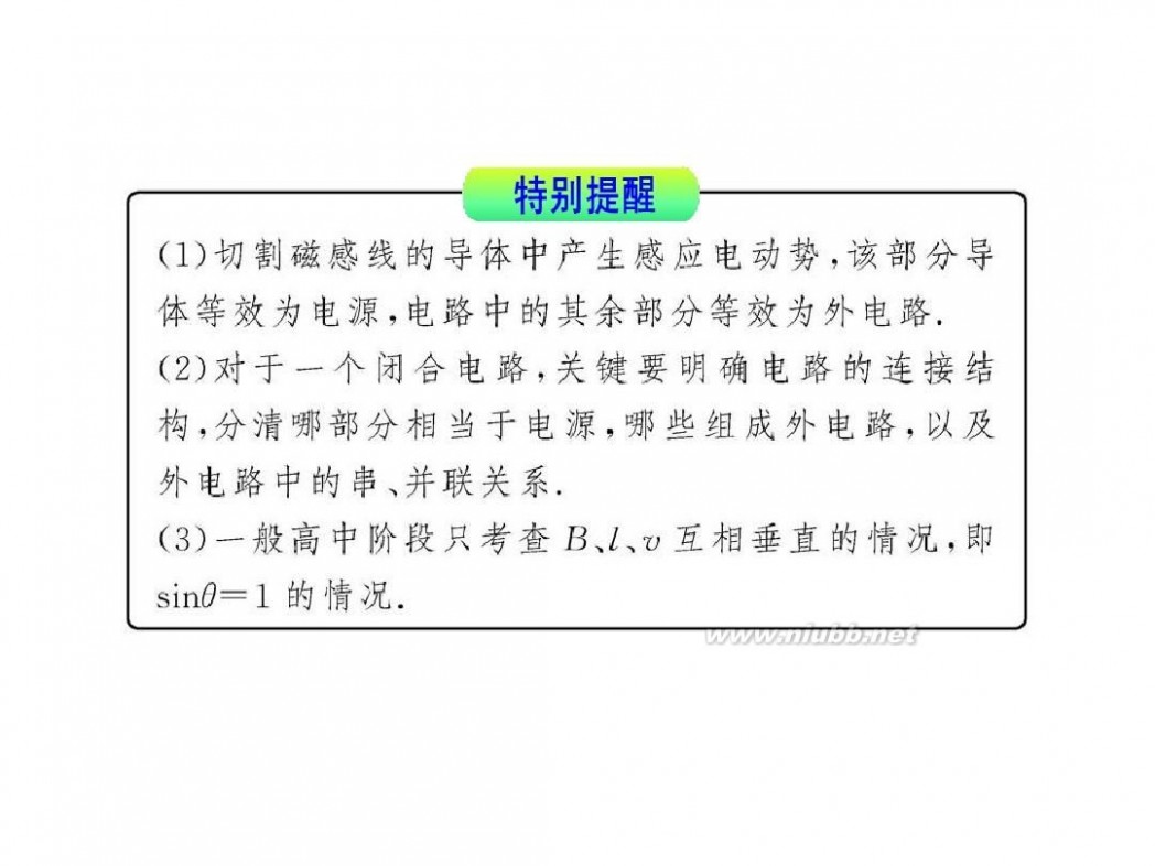 法拉第电磁感应定律 4.4法拉第电磁感应定律