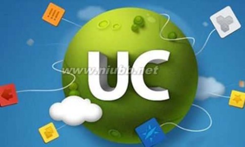 uc 阿里 阿里巴巴买UC 最想买的是什么？
