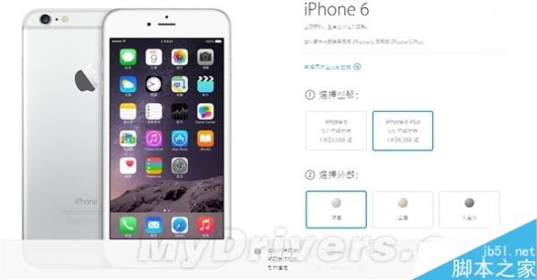 疯抢：苹果香港官网再度开启iPhone 6预购