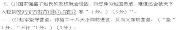 赵奢说平原君 赵奢者，赵之田部吏也。收租税而平原君家不肯出租 阅读答案