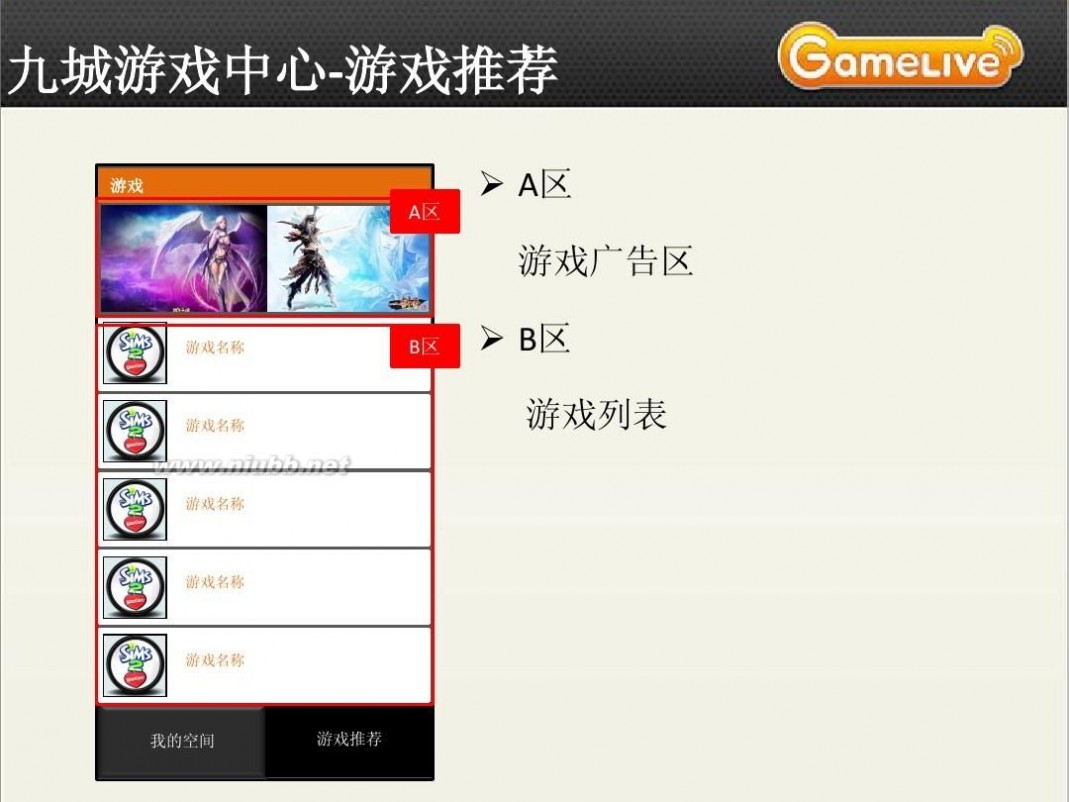 九城游戏中心 竞品分析-九城游戏中心