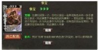 张宝 三国杀张宝武将技能解析