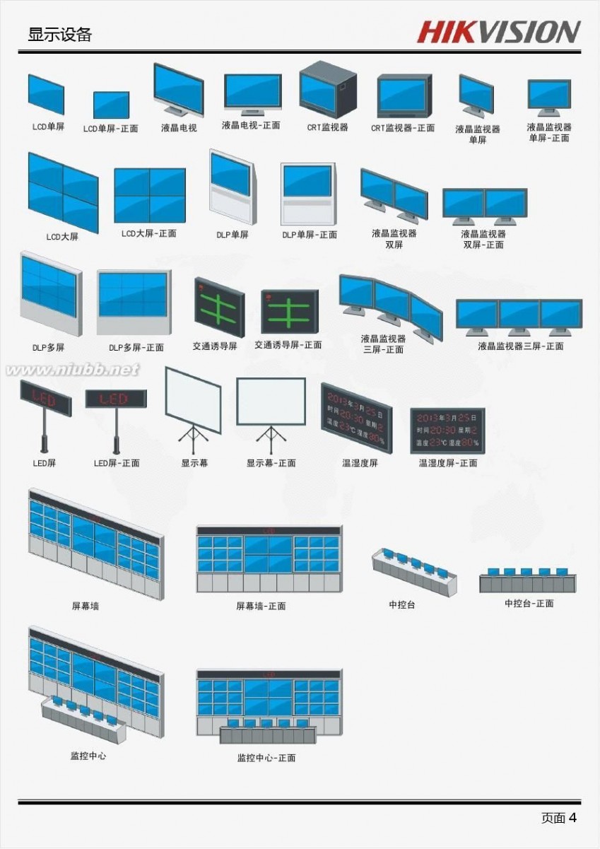 vsd格式 弱电visio图例图库-VSD格式