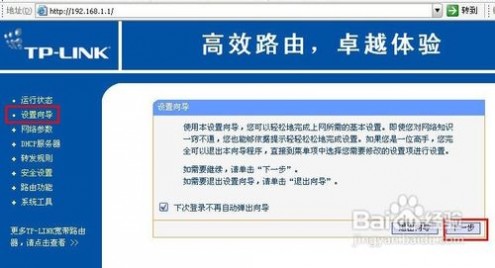 怎样设置路由器 怎样设置路由器 精