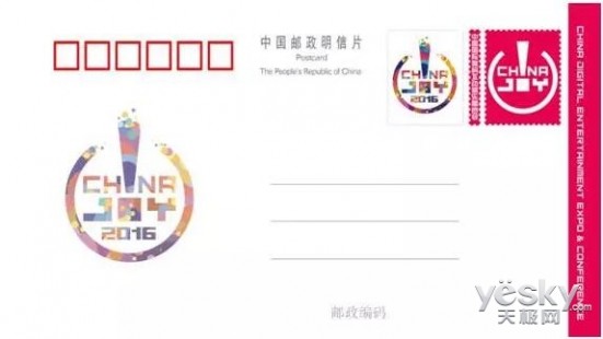 2016年CJ纪念明信片发行,40万个礼包等你拿