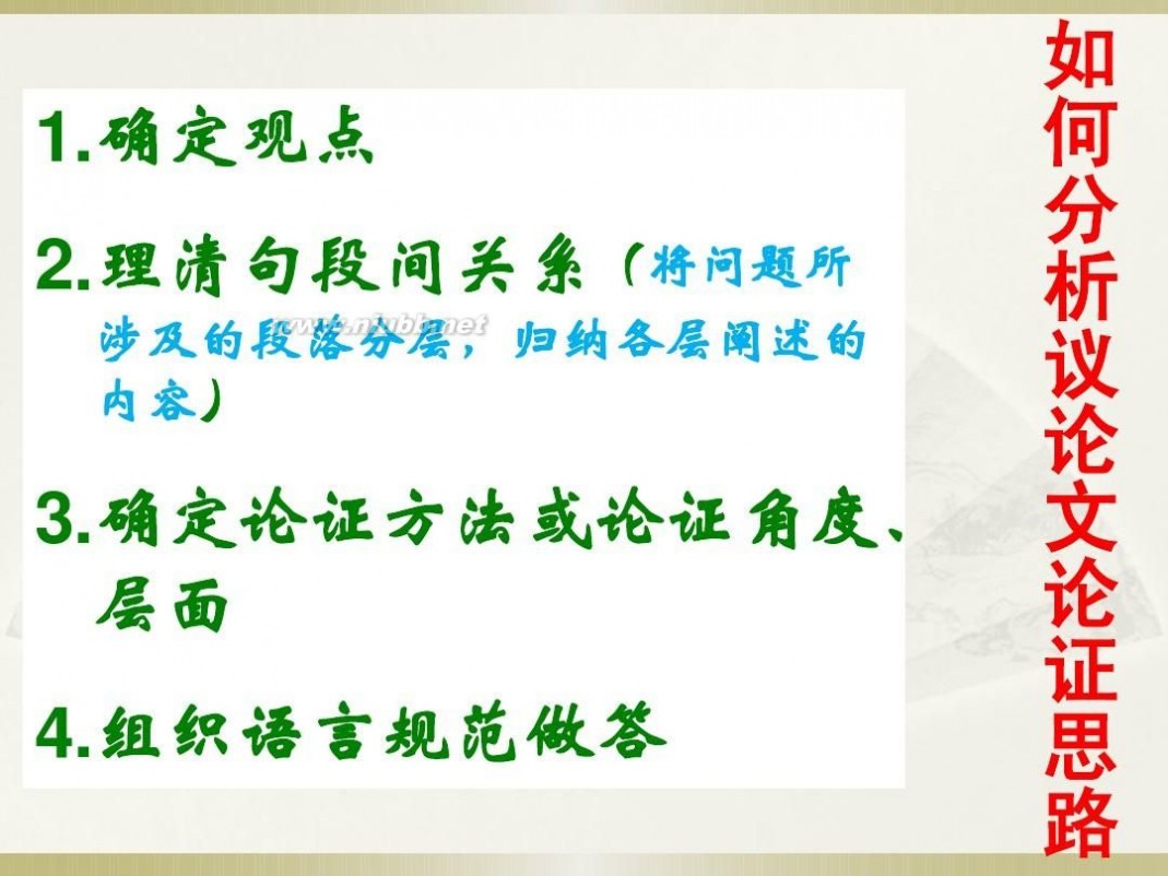 小议慎独 沉住气成大器;小议慎独;成大事者需关注小节;学会转身;小议读书【阅读答案,讲评】