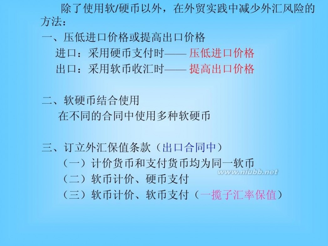 进出口贸易实务教程 进出口贸易实务教程(本科)