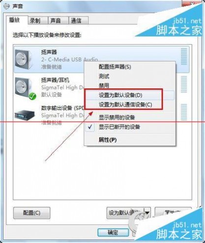 usb音箱 Win7下如何正确使用内置声卡的USB音箱？win7正确使用内置声卡的USB音箱的方法
