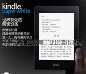 kindle3 怎样选择Kindle? 3分钟挑选适合我的Kindle