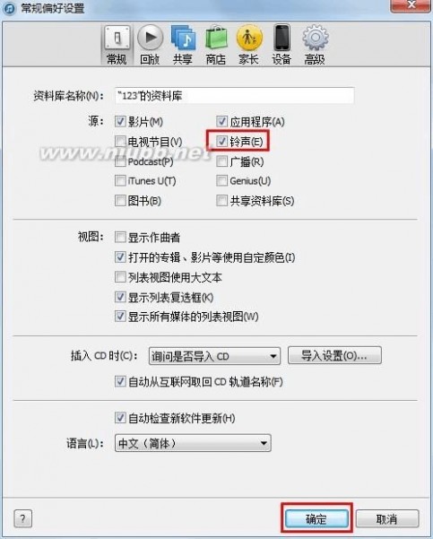 mp3手机铃声 iPhone5怎么设置铃声