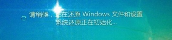 如何进行系统还原 Win7如何建立还原点进行系统还原？