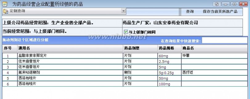 山东药品集中采购网 山东省药品集中采购平台-交易系统使用说明