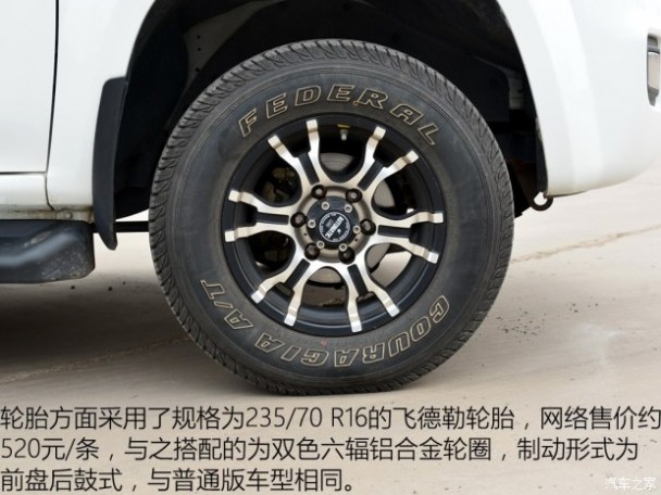 江铃集团轻汽 骐铃T7 2015款 2.8T四驱尊贵版加长轴距JE493ZLQ4CB