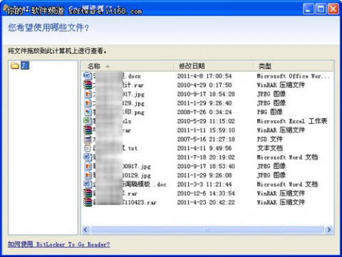 BitLocker巧设置 用Win7给你的U盘加密